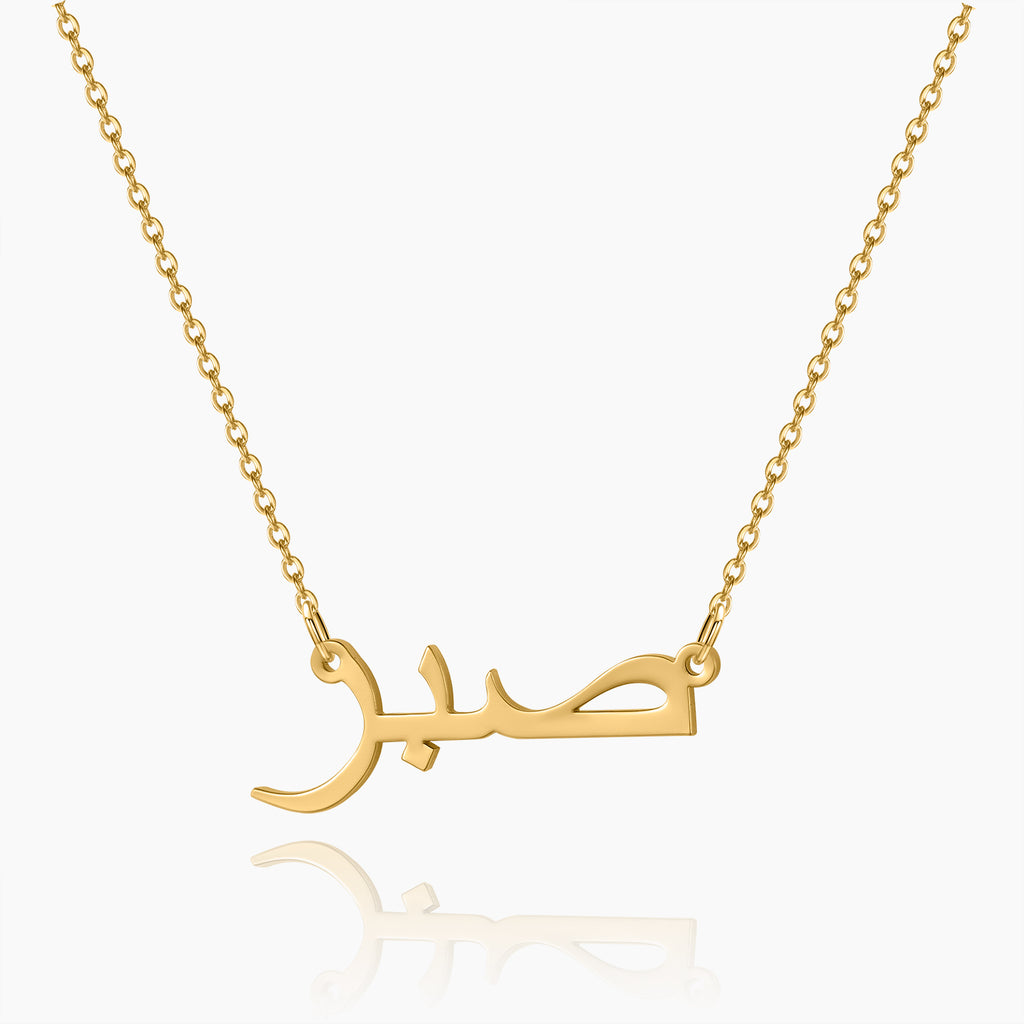 YAM ARTS CUSTOMIZED/Customized Single Simple Arabic Name Necklace/Keychain  With Ur name Or Love One Name With 24k Gold Plating And lazer Engraved  Finish : Amazon.in: Jewellery
